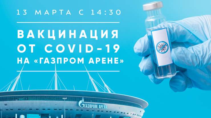 Russia, Zenit: vaccino gratis a chi compra biglietto